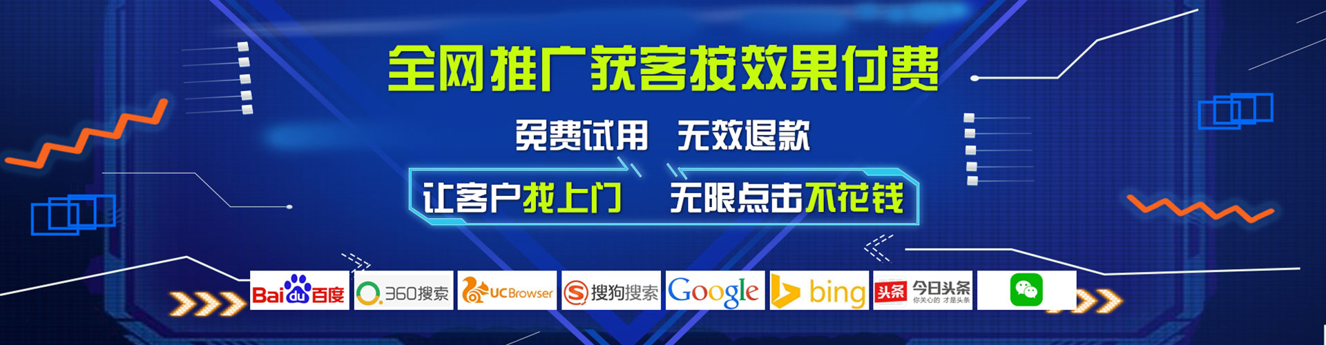 惠阳百度平台推广