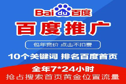 竞价推广与SEM托管双剑合璧——一则营销案例解析